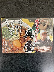 久保田麺業 徳島ラーメン奥屋 ２食(JAN: 4972874201400)