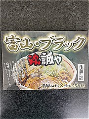 久保田麺業 富山ブラックラーメン誠や ２食(JAN: 4972874201479)