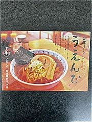 久保田麺業 会津ラーメンうえんで ２食(JAN: 4972874201844)