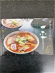 久保田麺業 喜多方ラーメン一平 ２食(JAN: 4972874201882)