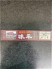 久保田麺業 尾道ラーメン味平 ２食(JAN: 4972874209840)-1