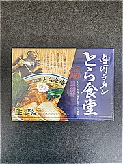 久保田麺業 白河ラーメンとら食堂 ３食(JAN: 4972874621901)