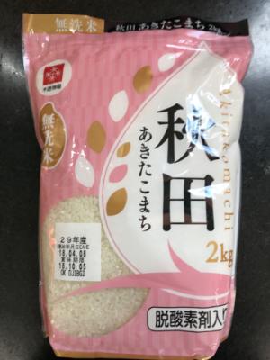 秋田県産 無洗米　あきたこまち脱酸素剤入り ２ｋｇ(JAN: 4972933515226)