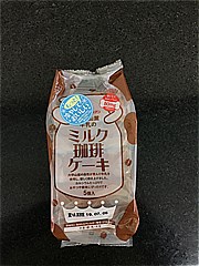 サンラヴィアン 六甲山麓牛乳のミルク珈琲ケーキ ５個(JAN: 4973341013137)