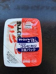 サトウ食品ｻﾄｳのごはん新潟県産ｺｼﾋｶﾘ3P３Ｐの画像(JAN:4973360564511)