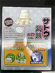 佐藤食品 サトウのサッと鏡餅まる餅入り中 ５２８ｇ(JAN: 4973360720436)-2