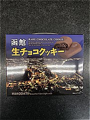 昭和産業函館チョコクッキー3個入の画像(JAN:4974152021557)