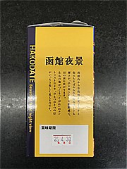 昭和産業 函館チョコクッキー 3個入 (JAN: 4974152021557 3)