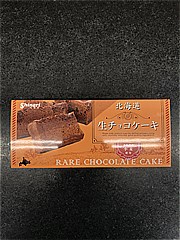 昭和産業 北海道チョコケーキ 1本 (JAN: 4974152051370)