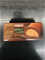 昭和製菓 函館ロールケーキ　ショコラ １本(JAN: 4974152057082)-2