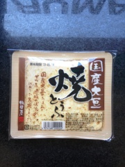 相模屋食料 国産大豆焼とうふ ２８０ｇ (JAN: 4974168100024)
