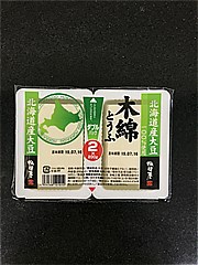 相模屋食料 北海道産大豆　ダブルパック木綿 ２００ｇ×２(JAN: 4974168101014)