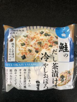 相模屋 鮭のだし茶漬け風冷しおぼろやっこ １個(JAN: 4974168108266)