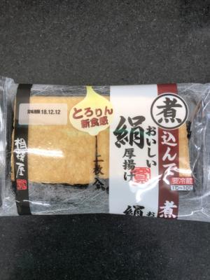 相模屋食料 煮込んでおいしい絹厚揚げ ２枚入(JAN: 4974168300363)