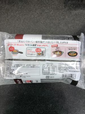 相模屋食料 煮込んでおいしい絹厚揚げ ２枚入(JAN: 4974168300363)-1