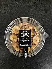  熟バナナチップ（大） 150ｇ (JAN: 4974316260648)