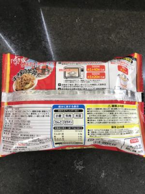 トロナジャパン 牛丼の具 3袋 (JAN: 4974581001625 1)