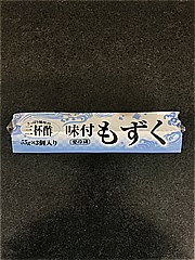 高木海藻店 味付もずく　三杯酢 ５５ｇ×３ (JAN: 4974601018299 2)