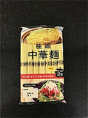 田靡製麺 極細　中華麺 ３５０ｇ(JAN: 4974657433800)