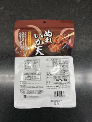 大橋珍味堂 ぬれいかいか天 ７０ｇ(JAN: 4974689058163)-1