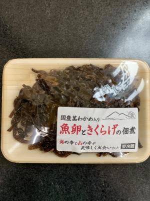 大丸松下 魚卵ときくらげの佃煮 １５０ｇ(JAN: 4974710620109)