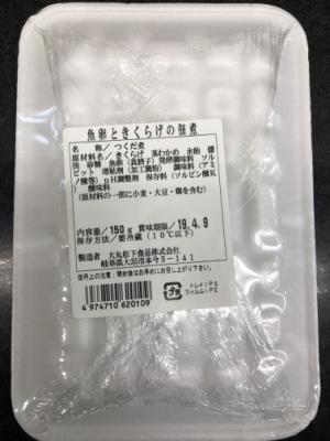 大丸松下 魚卵ときくらげの佃煮 １５０ｇ(JAN: 4974710620109)-1