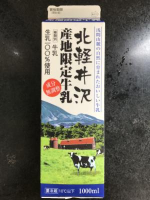 東毛酪農直販 北軽井沢産地限定牛乳 1000ｍｌ (JAN: 4975478200954)