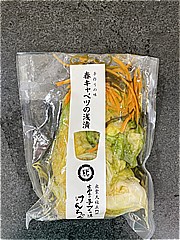 けんちゃん漬 春キャベツの浅漬 150ｇ (JAN: 4975701002263)