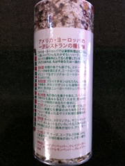 日本緑茶センター ｸﾚｲｼﾞｰｿﾙﾄ岩塩＆ﾊｰﾌﾞ １１３ｇ (JAN: 4975723001022 1)