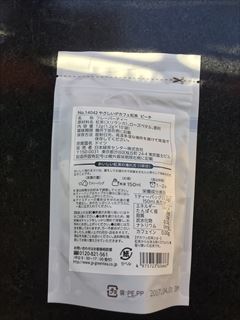 日本緑茶センター やさしいﾃﾞｶﾌｪ紅茶ﾋﾟｰﾁ 10袋入 (JAN: 4975723026667 1)