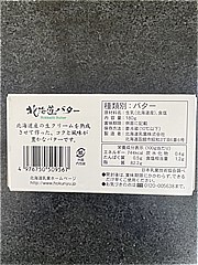 北海道乳業 北海道バター １８０ｇ(JAN: 4976750509567)-1