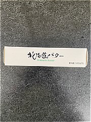 北海道乳業 北海道バター １８０ｇ(JAN: 4976750509567)-2