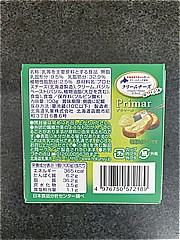 北海道乳業 プリマールクリームチーズ＆バジル １００ｇ(JAN: 4976750572189)-1