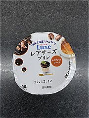 北海道乳業 Ｌｕｘｅレアチーズプリンエスプレッソソース ９０ｇ(JAN: 4976750647238)-2