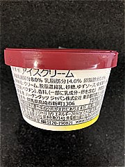 ハーゲンダッツ ミニカップ　ゆずのブランマンジェ １１０ｍｌ(JAN: 4976994205966)-1