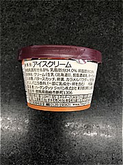 ハーゲンダッツ ミニカップ　キャラメルホリック １１０ｍｌ(JAN: 4976994206116)-2