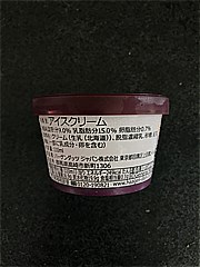 ハーゲンダッツ ロイヤルミルクティー １１０ｍｌ(JAN: 4976994206260)-2