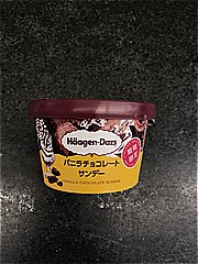  バニラチョコレートサンデー １個 (JAN: 4976994206925 2)