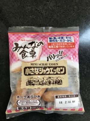 日本ハム みんなの食卓小さなシャウエッセン ８５ｇ(JAN: 4977008608667)