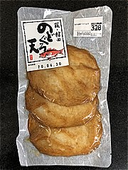 村田蒲鉾店 のどくろ天  (JAN: 4978521245452)