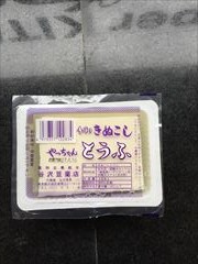 谷沢豆腐店 やっちゃん豆腐 300ｇ (JAN: 4979357102834)