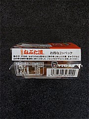 ヤマモト食品 ねぶた漬 60ｇｘ2 (JAN: 4979360323400 2)