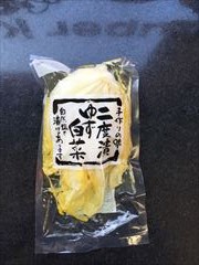 ヤマニファーム二度漬ゆず白菜1袋の画像(JAN:4979739240130)