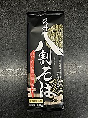  信州八割そば 200ｇ (JAN: 4979939800189)