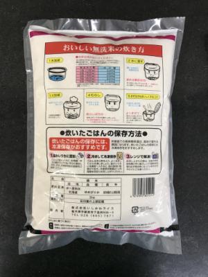 ヤマイチライス 無洗米ゆめぴりか2kg 2kg (JAN: 4979993801214 1)