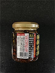 ㈱桃屋 しびれと辛さががっつり効いた麻辣香油 １０５ｇ(JAN: 49803303)-1