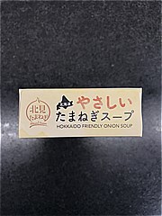 グリーンズ北見 北海道やさしいたまねぎスープ ８袋入(JAN: 4980860000760)-1