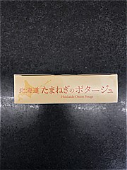 グリーンズ北見 北海道たまねぎのポタージュ ３袋入(JAN: 4980860000807)-1