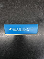 グリーンズ北見 北海道ほたてスープ ４袋入(JAN: 4980860000913)-1