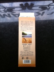 西吉田酒造 博多うまかもん麦1.8L 1800 (JAN: 4980961391477 2)